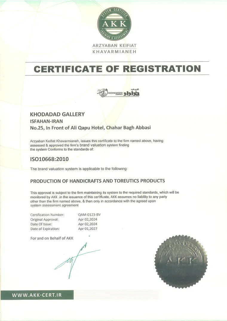 گواهی ثبت ISO 10668 با نشان AKK و مهر برجسته